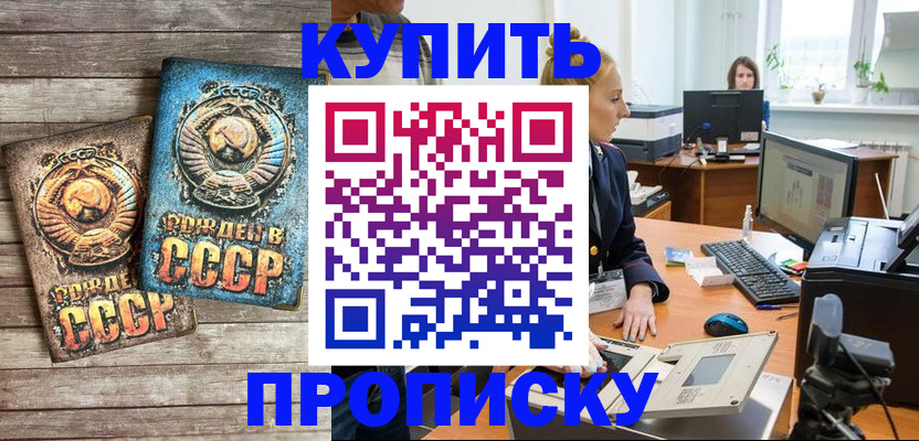 регистрация в Воркуте