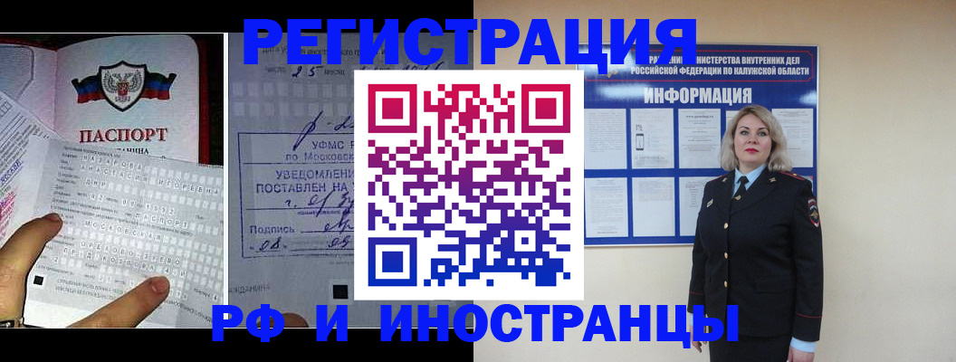 временная регистрация в Воркуте