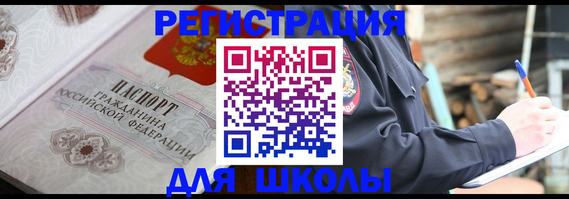 найти адрес прописки в Воркуте