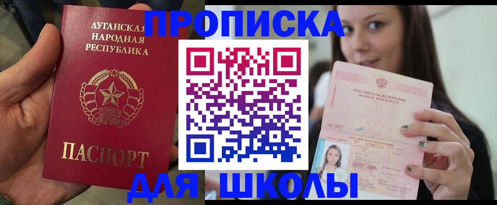 прописка ребенка в Воркуте